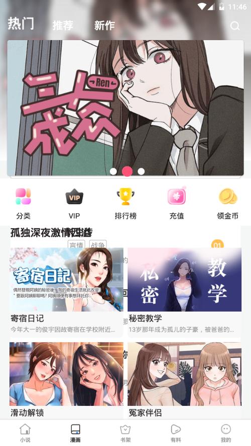 魔爪小说阅读器魔爪(TXT小说工具)V