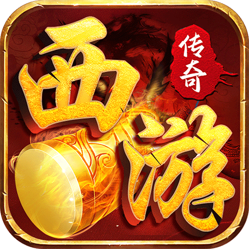《烈火骑士(西游传奇专属)》关服公告
