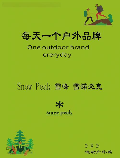 传奇之旅