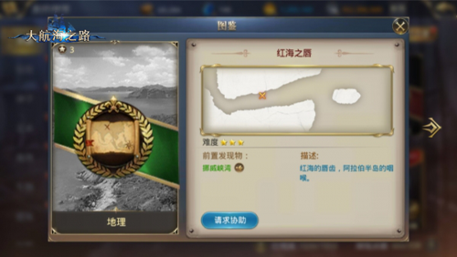 开启全新探秘之旅大航海之路7.4隐藏冒险发现物攻略