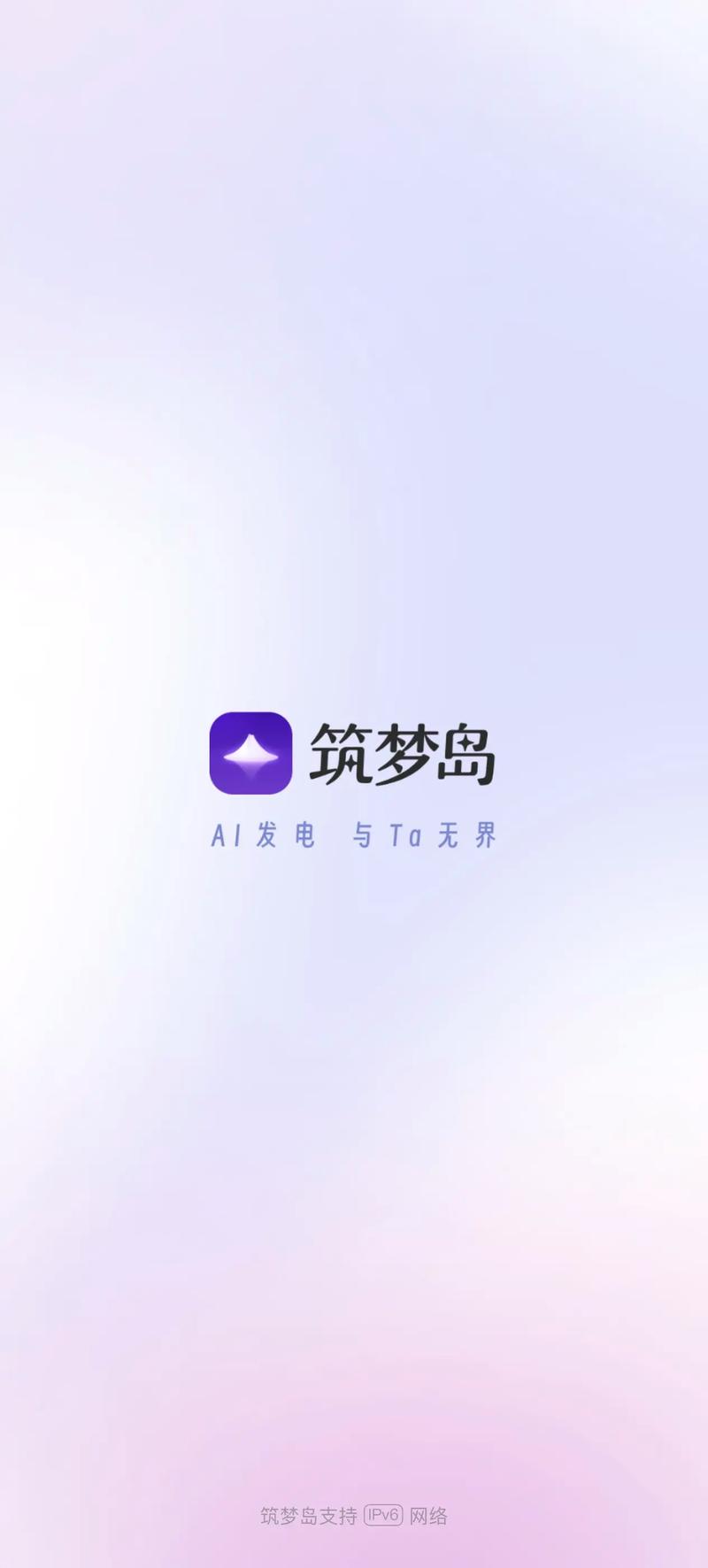 筑梦岛