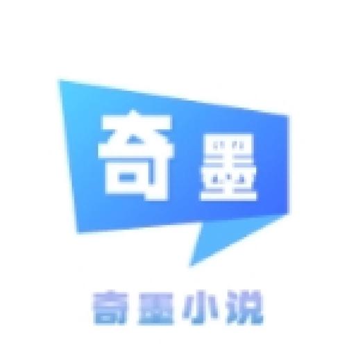 奇墨小说