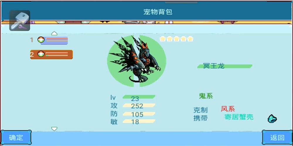 宠物王国6烈火上帝版