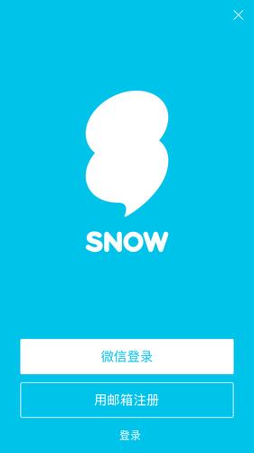 snow相机安卓版