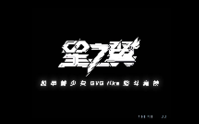 星之翼