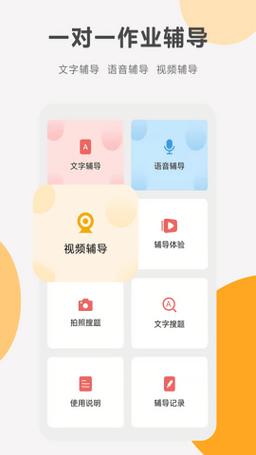 同桌游戏官方正版同桌游戏app正版V9.0