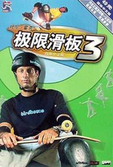极限滑板3官方版正版