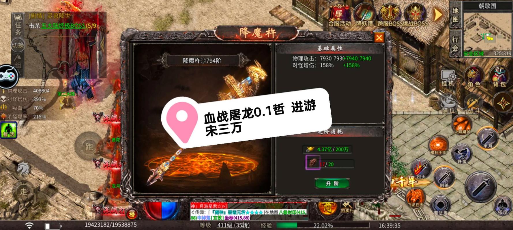 血战屠龙手游血战屠龙 安卓版v8.2.20