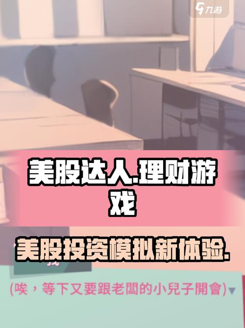 美股达人