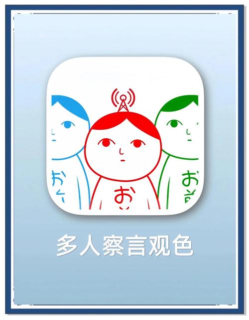 察言观色3游戏中文版