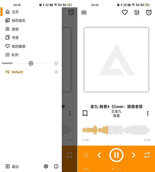 AIMP安卓中文版AIMP播放器APPV4.20.161