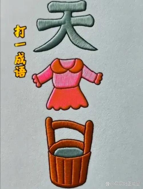 疯狂猜成语一个小丑站在柱子上答案是什么?