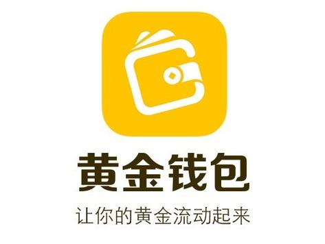 黄金钱包