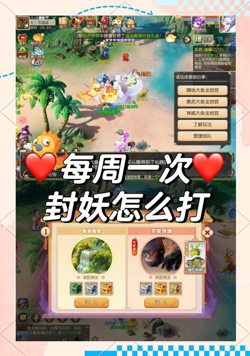 梦幻诛仙2封妖玩法心得分享抓鬼就靠配置