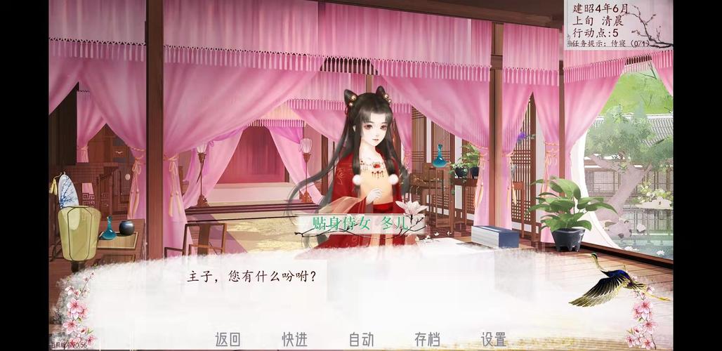 深宫曲破解版2023最新版清软安装