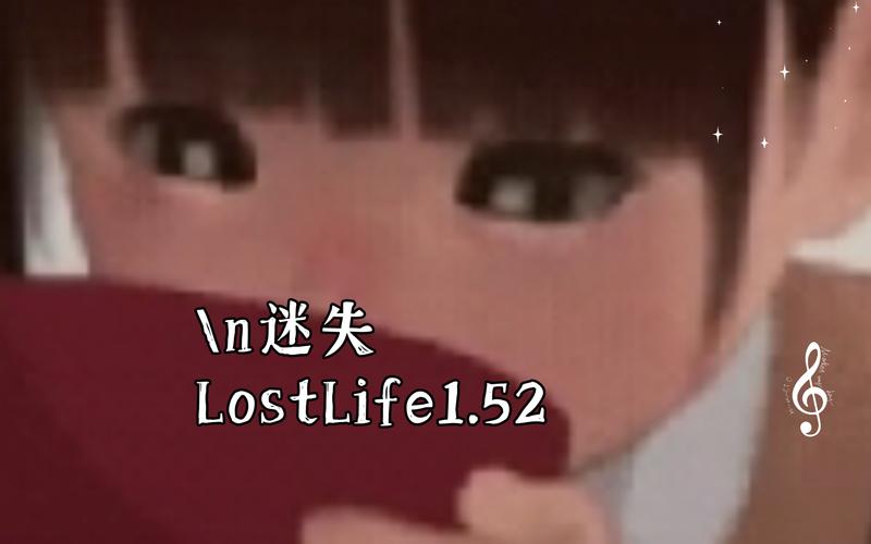 loselife小女孩1.52破解版