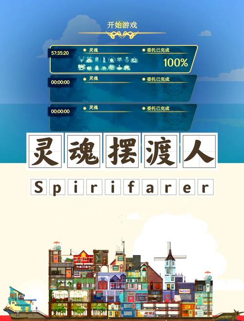 灵魂摆渡手游完整版灵魂摆渡游戏全解锁版内购版