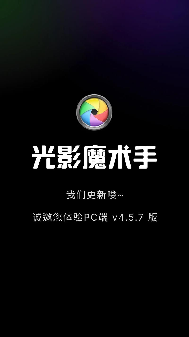 光影魔术师