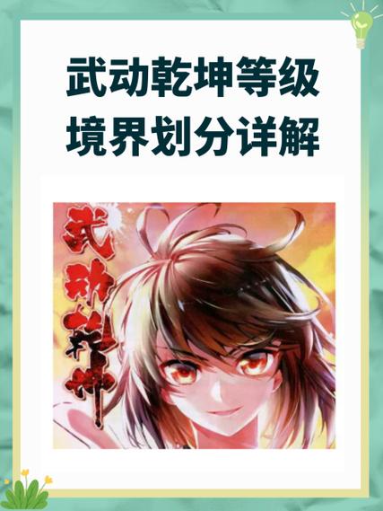 武动乾坤安装包