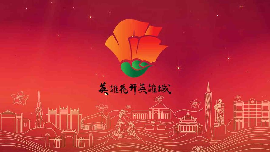 英雄城市