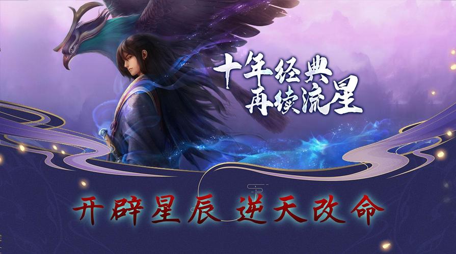 星辰变星辰变手游:保姆级新手攻略,轻松过渡前期!