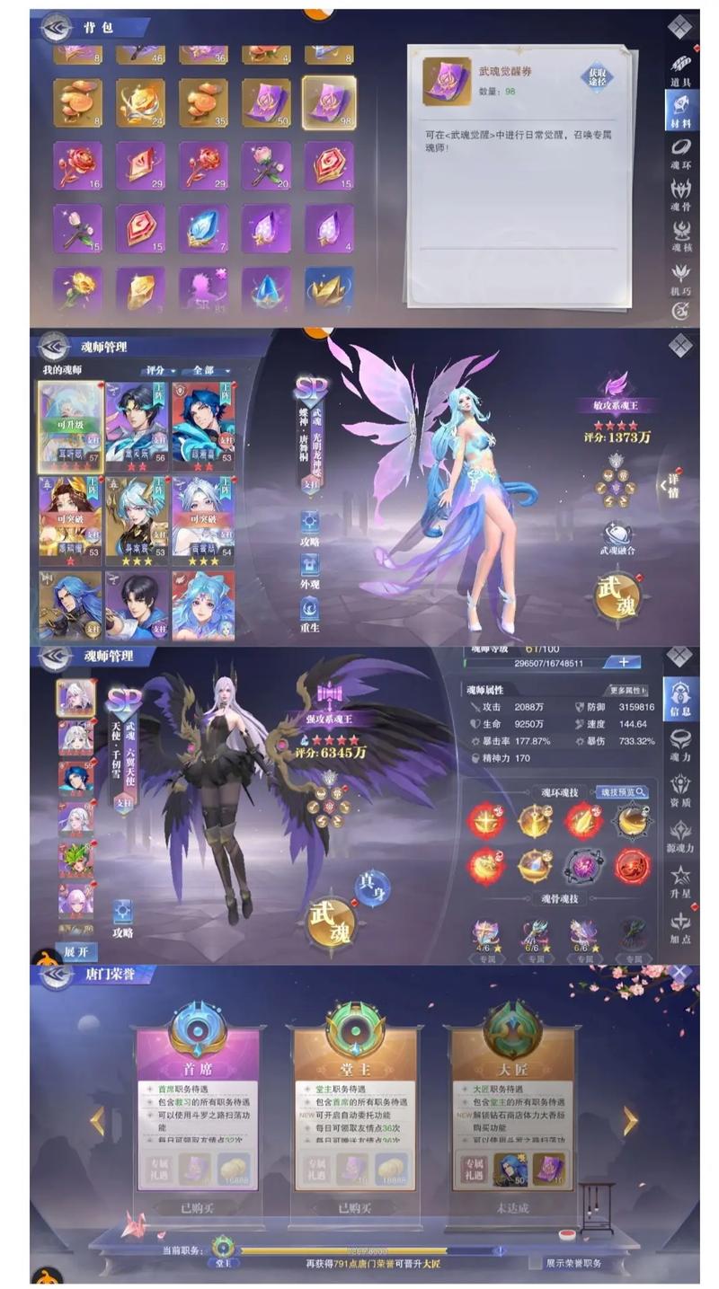 斗罗大陆魂师对决礼包兑换码在哪里输入