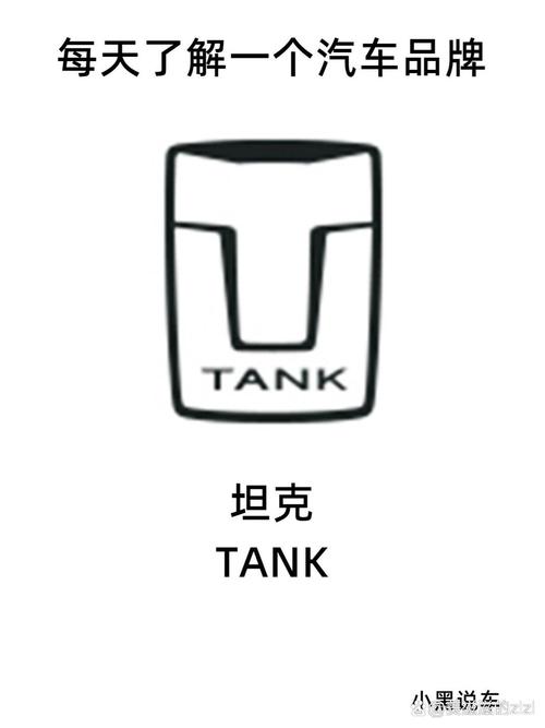 四人坦克