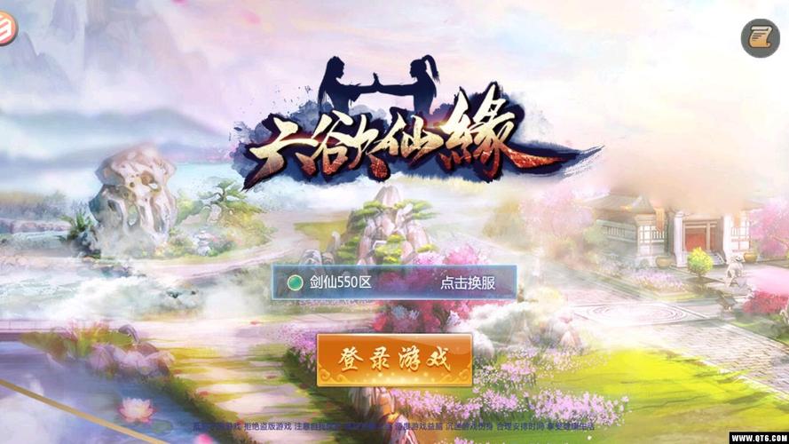 六欲仙缘破解版