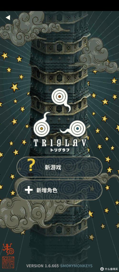魔塔TRIGLAV中文版