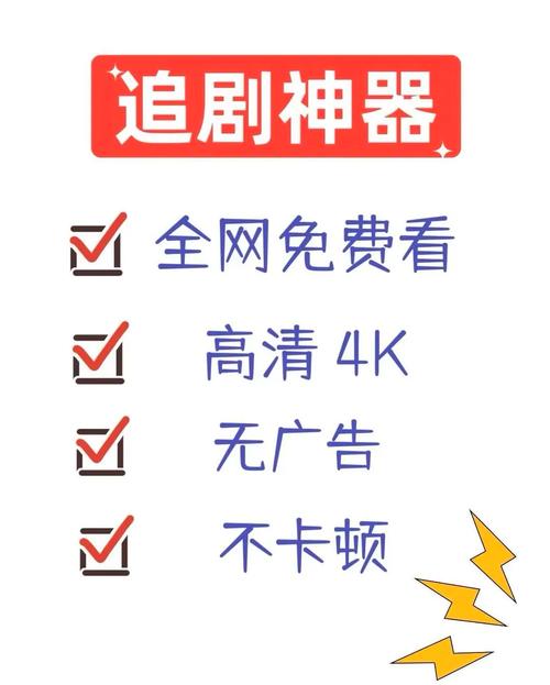 免费观看电影电视剧的app有什么 好用的看剧的软件推荐