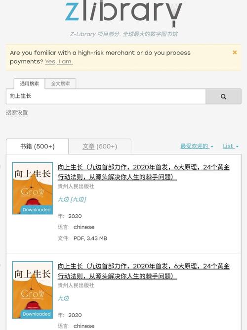 ZLIBIRARY电子书官网版2024