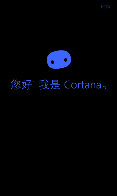 Cortana手机版Cortana 安卓版v3.1.2.243