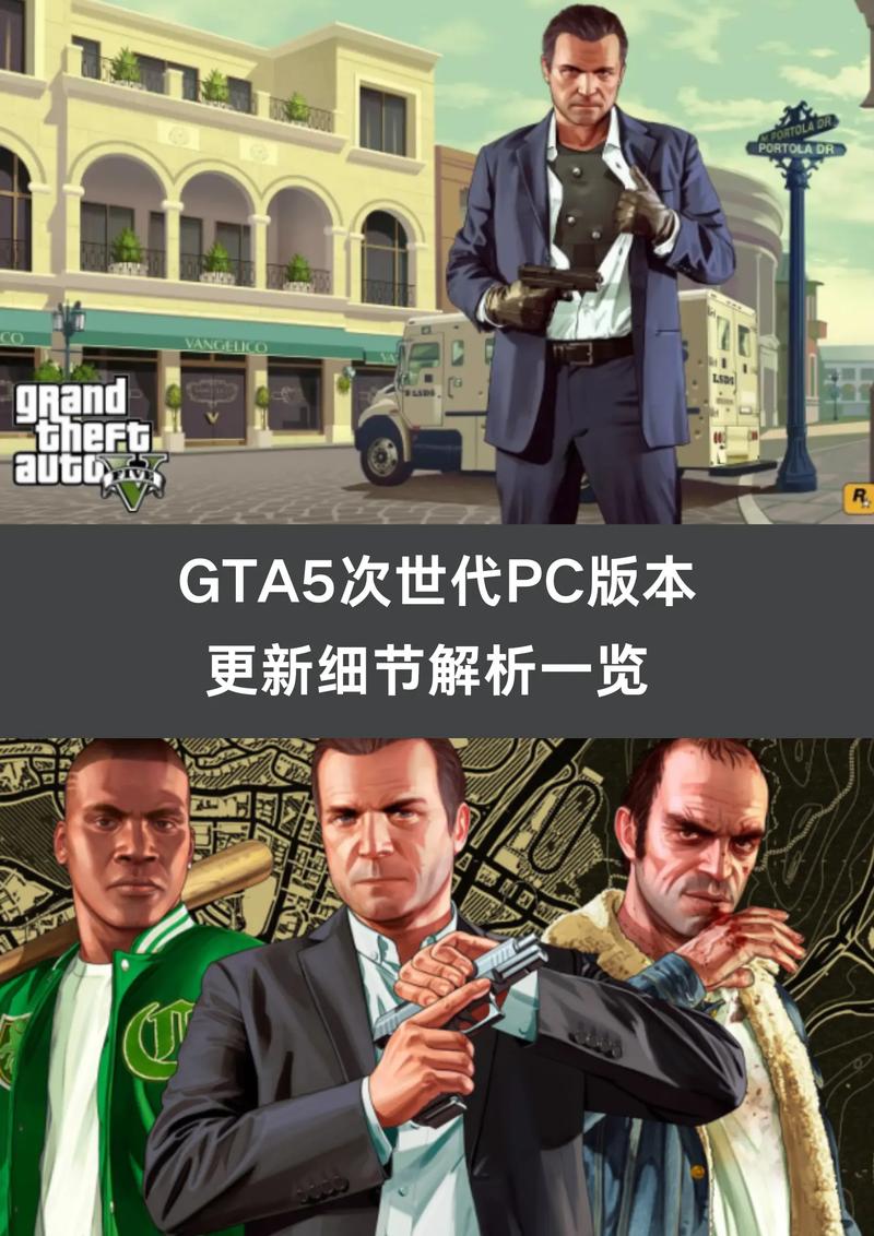 GTA5游戏细节及结局解析