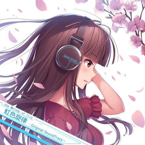 虹色旋律虹色旋律 (The Melody of Iris