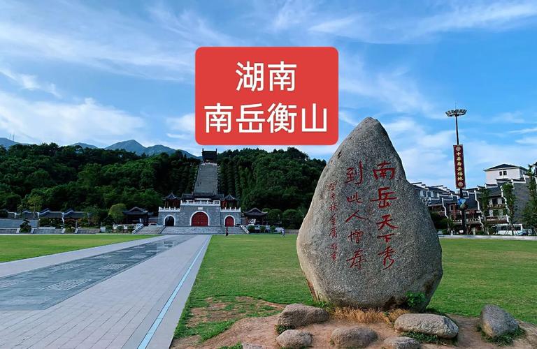 南岳衡山地图