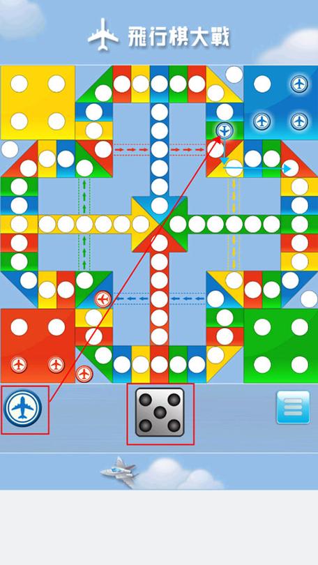 飞行棋大战单机版飞行棋大战单机版