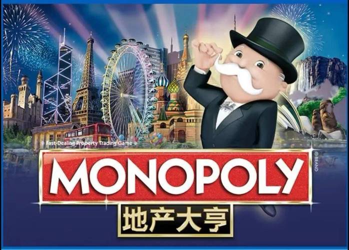 地产大亨