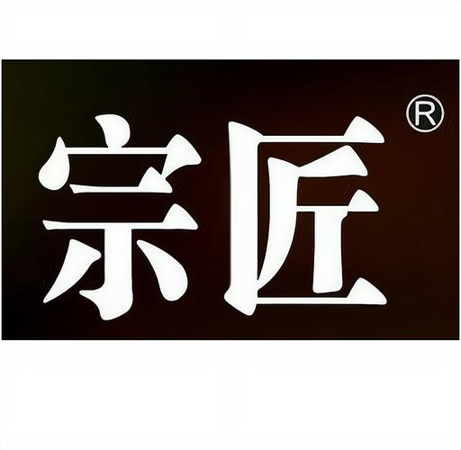 宗匠