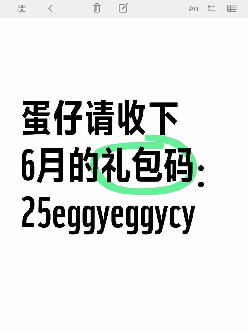 蛋仔派对2023五月兑换码有哪些