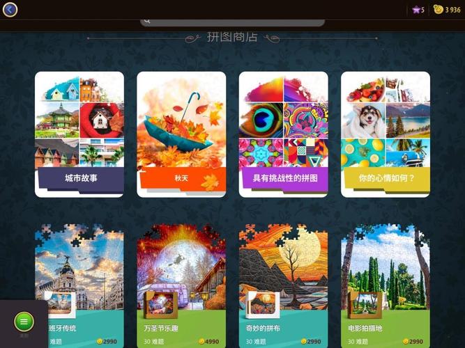 魔法拼图经典版游戏