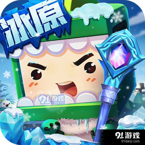 九游迷你世界