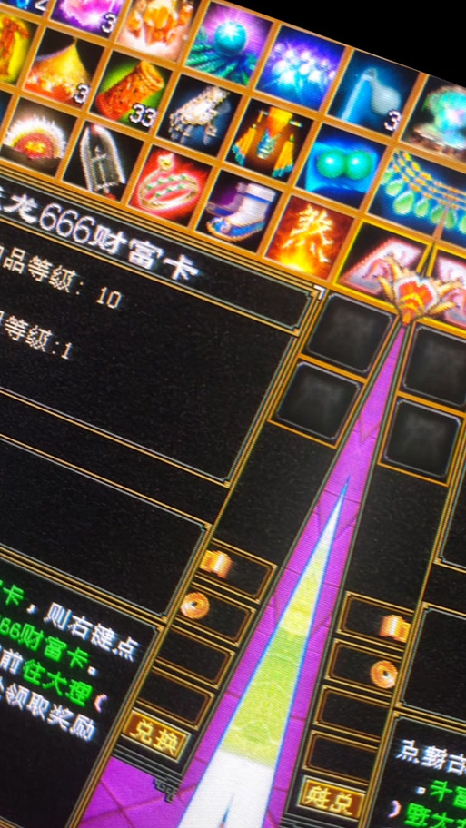 天龙八部财富卡在哪里领