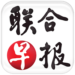 联合早报南略网手机版