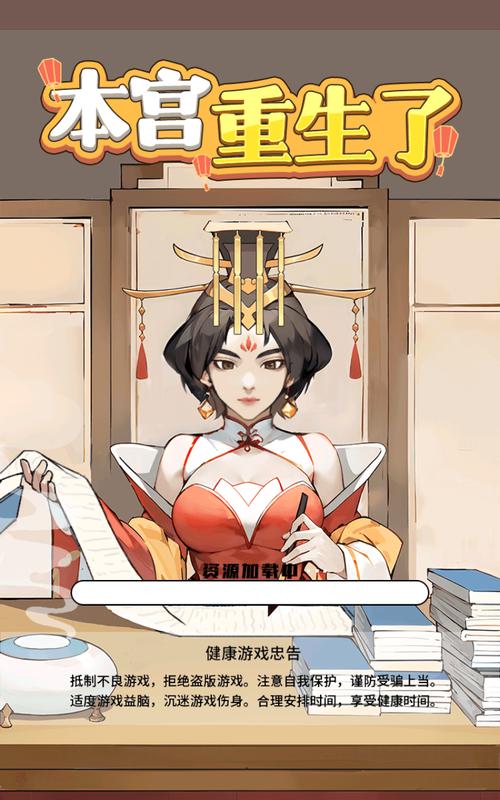 本宫重生了内置gm菜单最新版