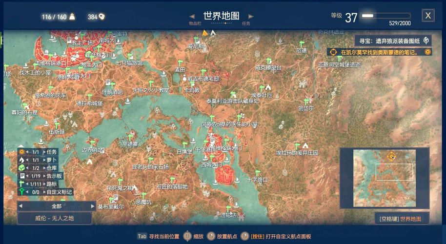 《巫师3》次世代完全版图文攻略完美全任务流程地图截图