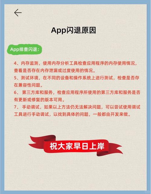 战火与秩序总是闪退怎么办闪退弹出解决方案