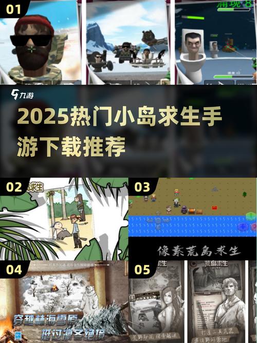 荒岛生存2官方最新版本版2025