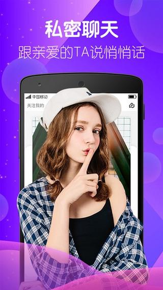 BABY直播app