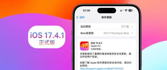 iOS11.4.1iOS11.4.1固件地址
