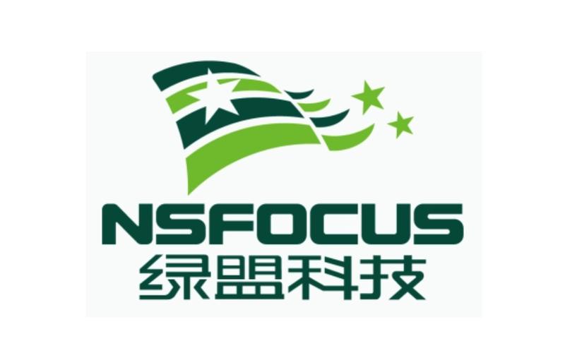 绿盟软件